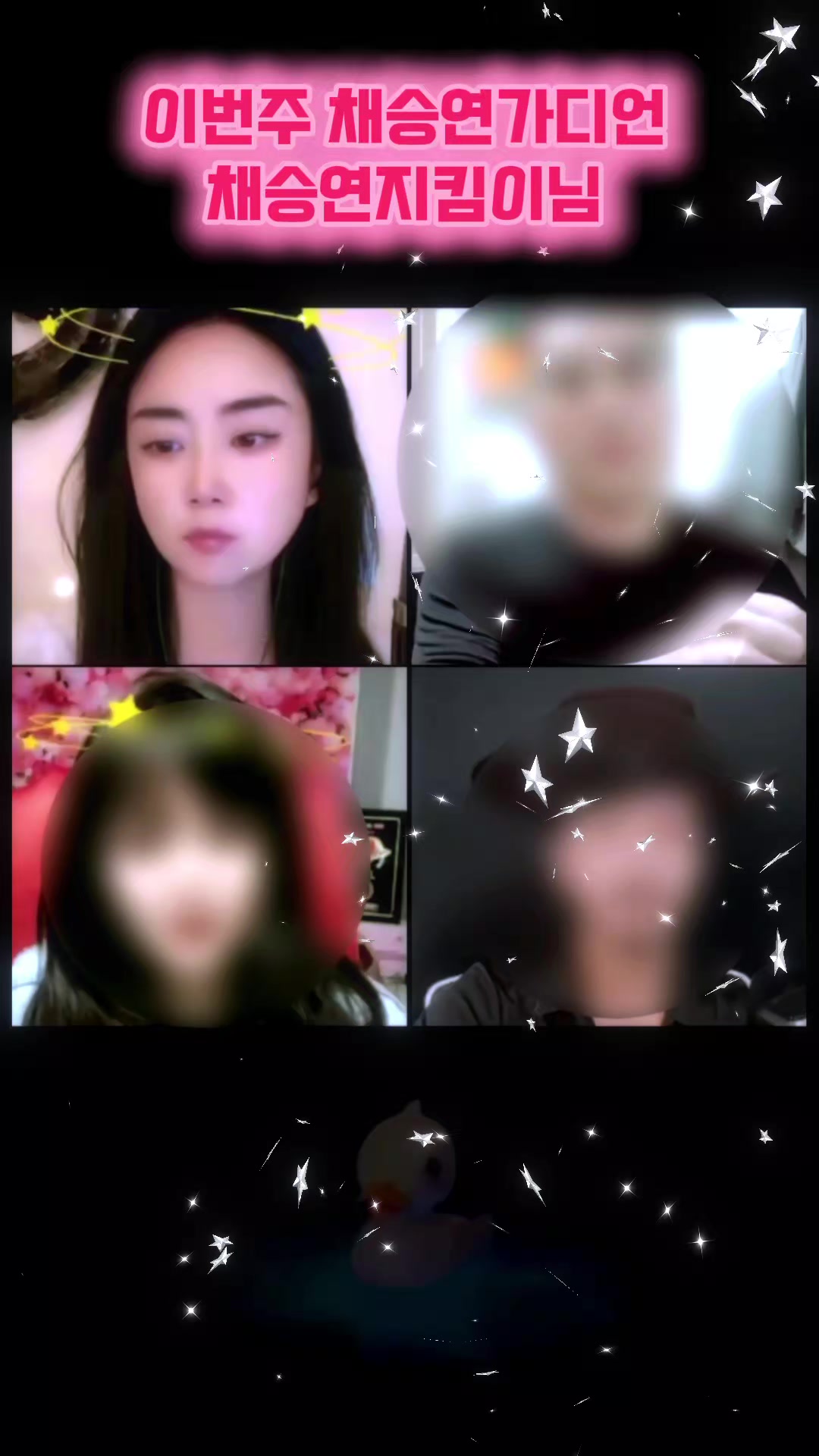 @🎤[🎉900일7/23]채승연⚘️로즈단⚘️