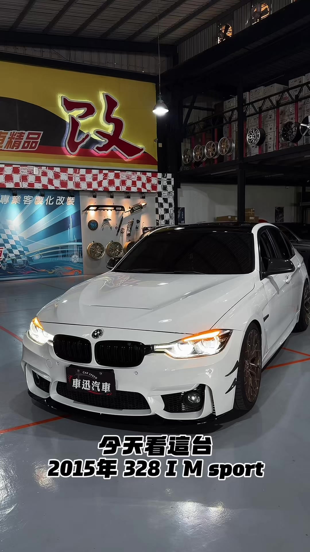 @車迅汽車