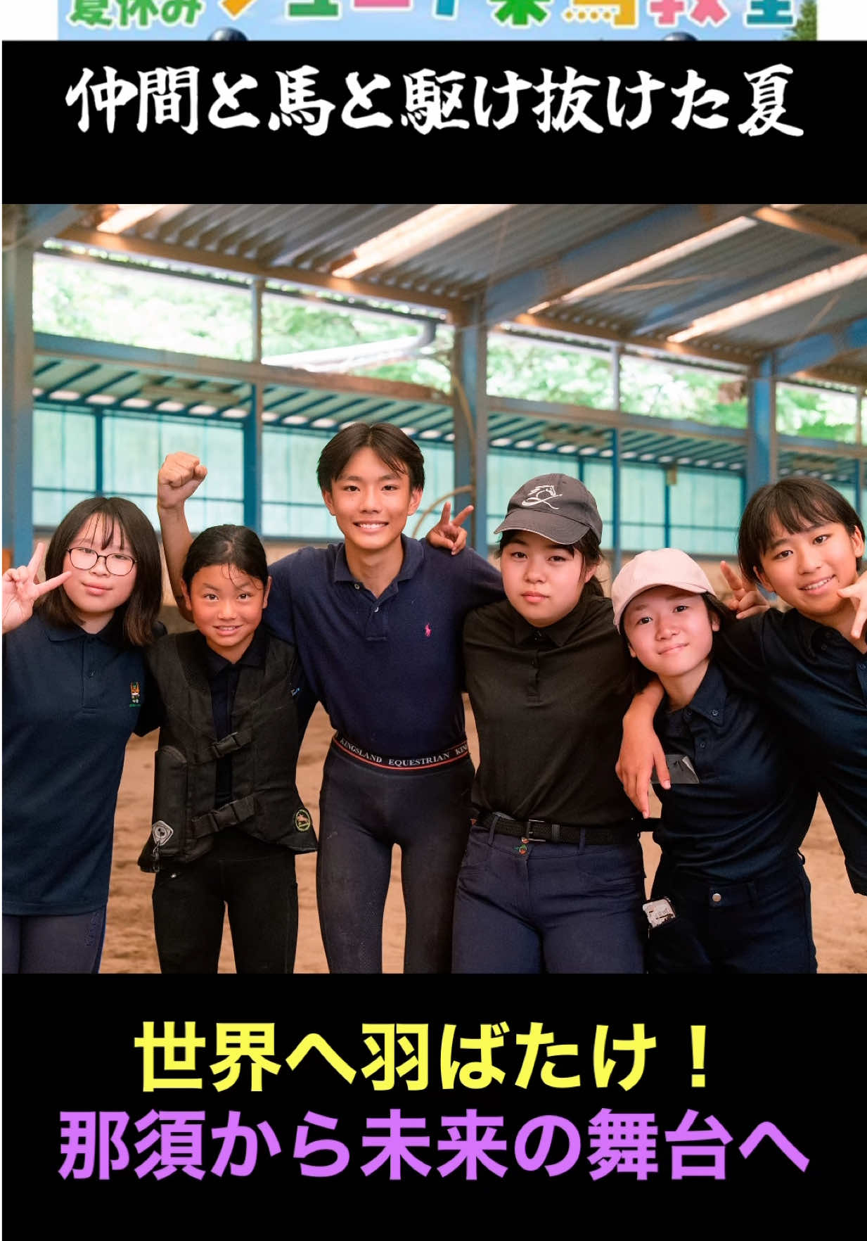 @いいトコ撮り那須ch