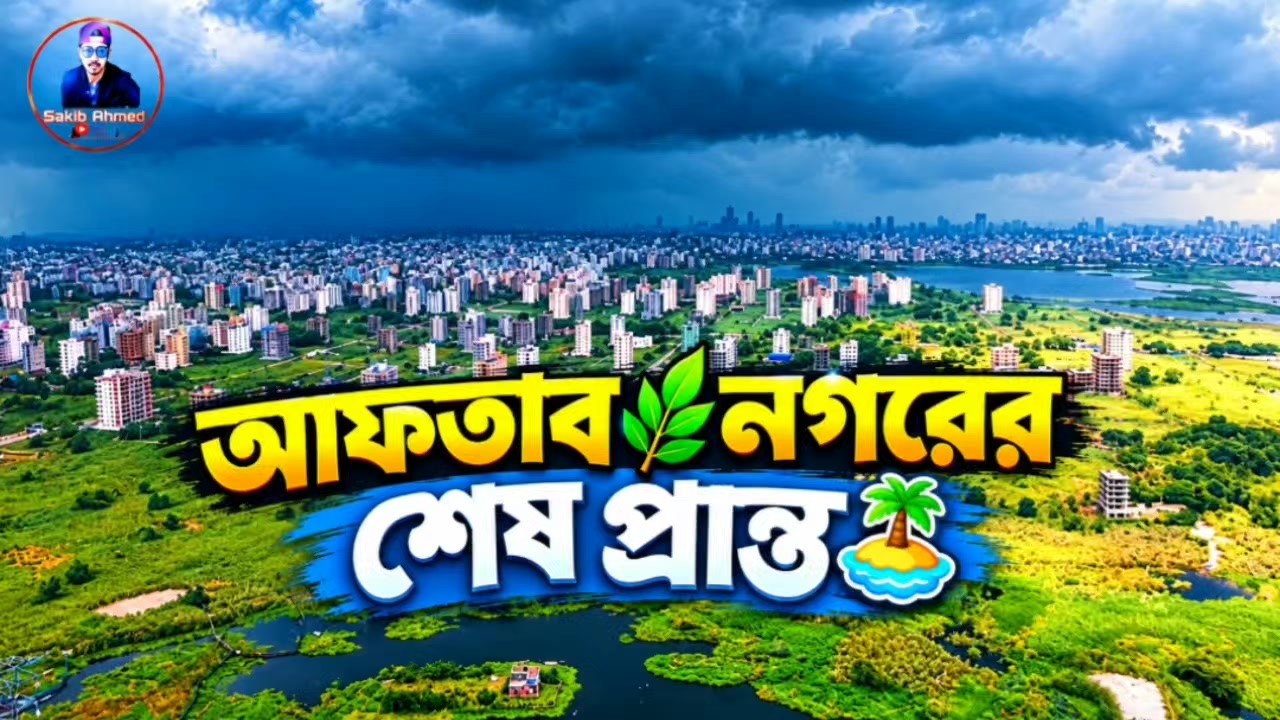 @👑Sakib Ahmed👑🇧🇩