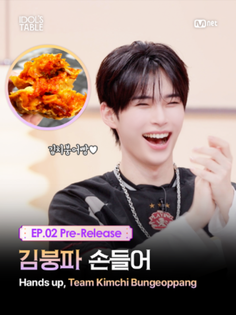 @mnet_tiktok_official