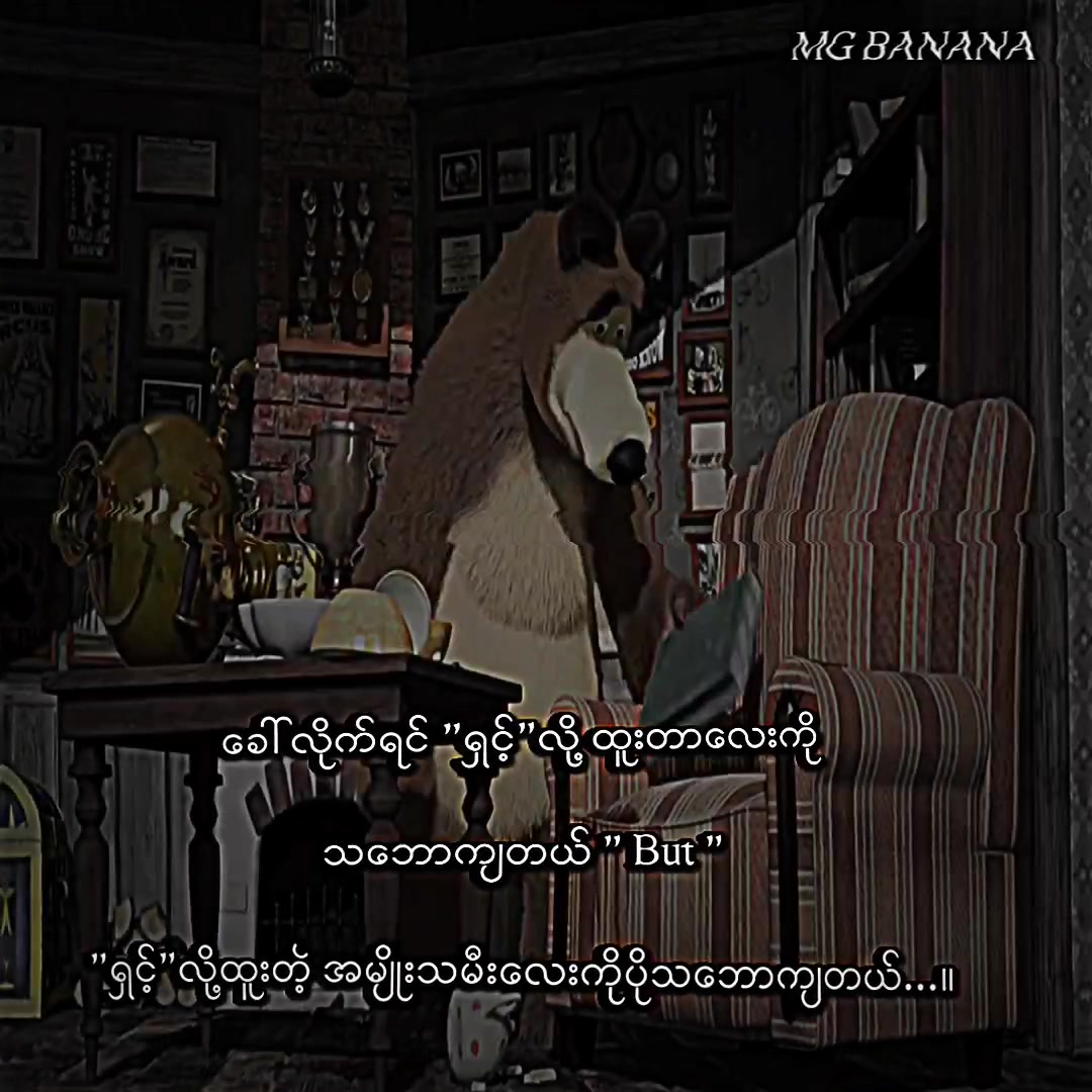 @✰𝙼𝙶 𝙱𝙰𝙽𝙰𝙽𝙰 ᥫ᭡