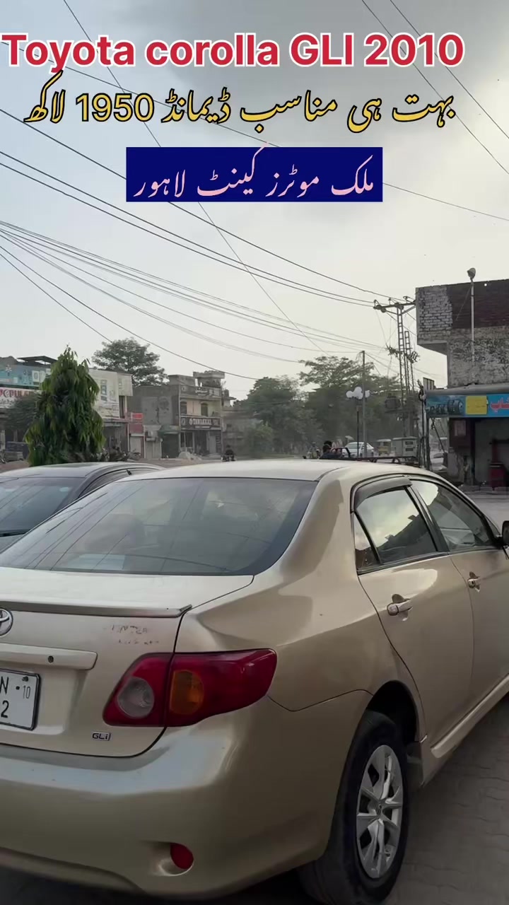 @ملک موٹرز (کینٹ لاہور )
