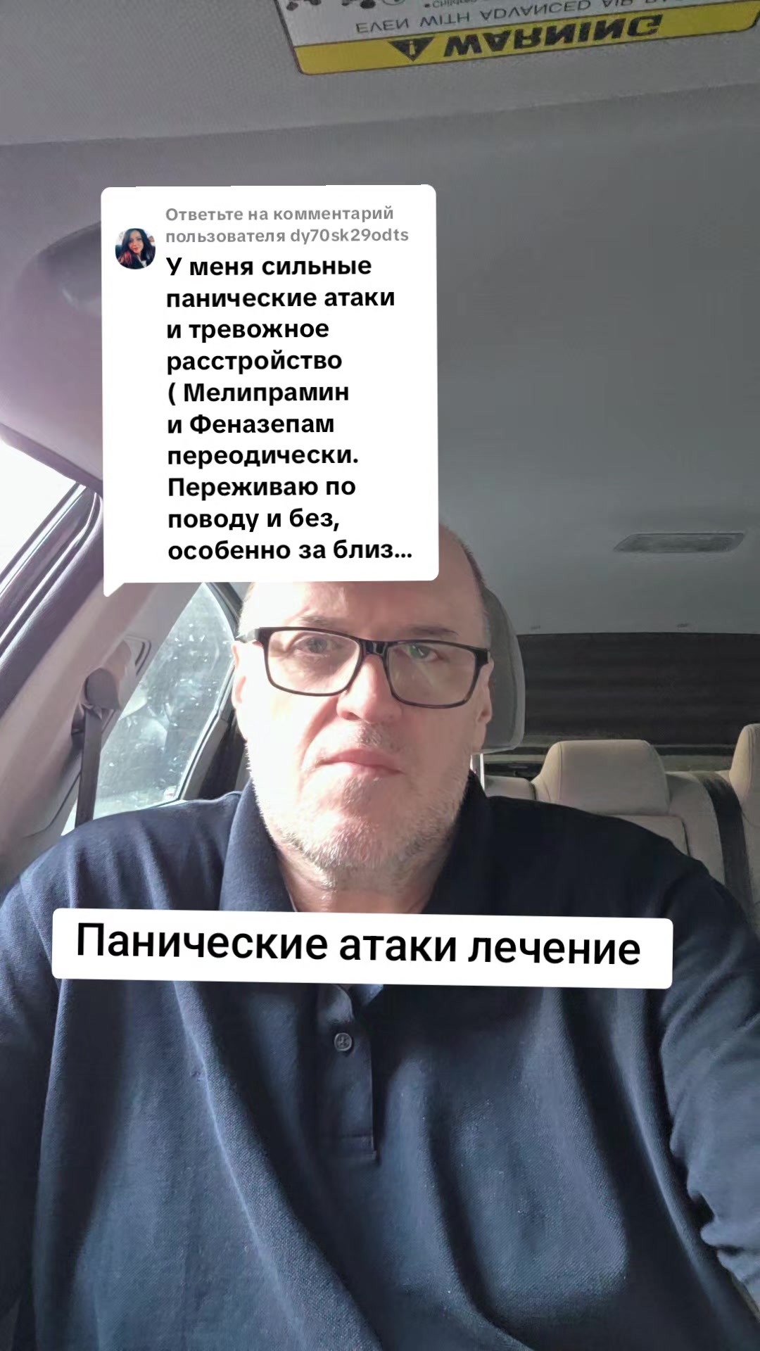 @Психиатр Жигайло