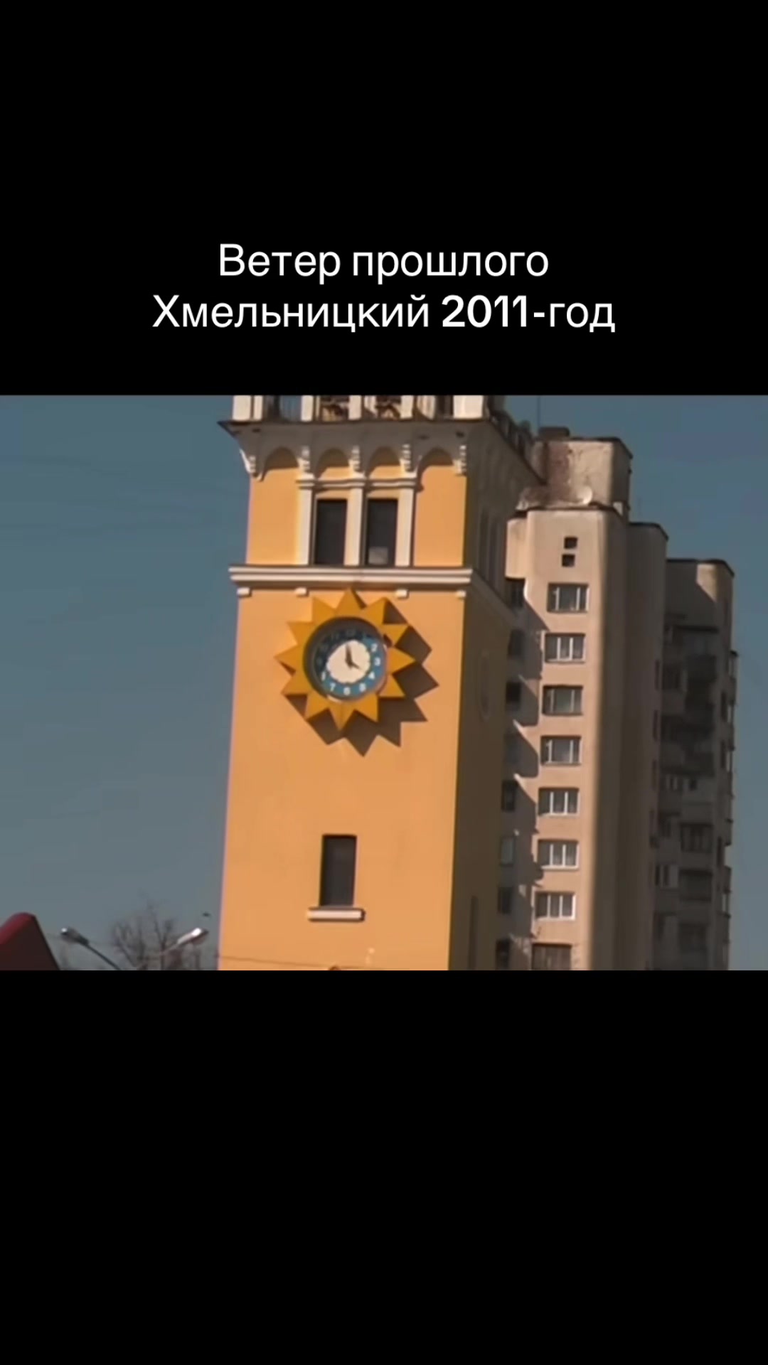 @Ветер прошлого