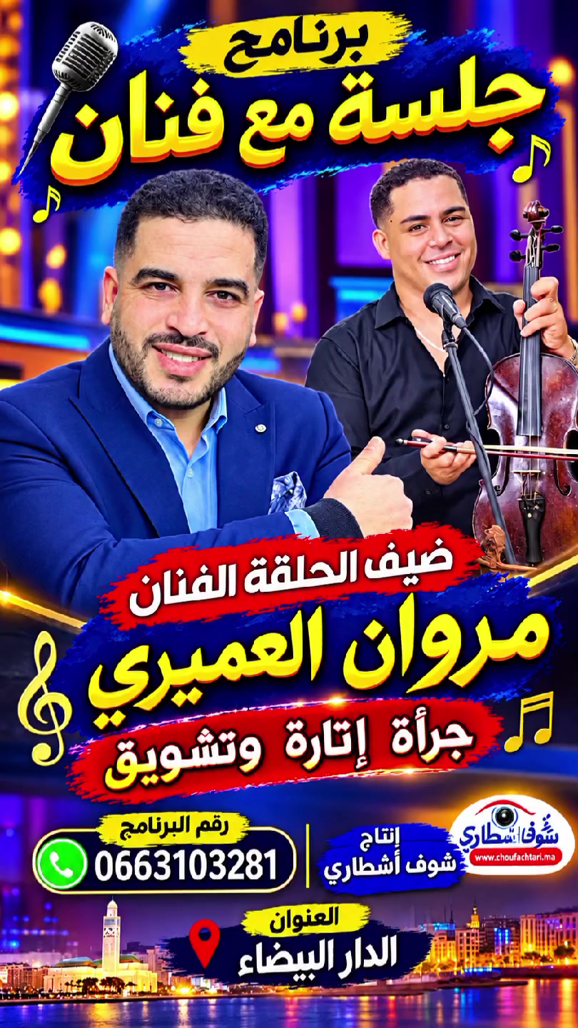 @cheb soufiane