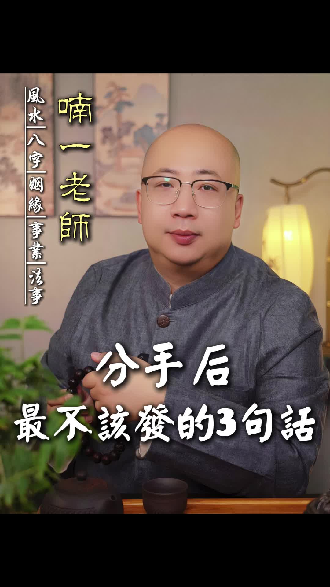 @喃一老师