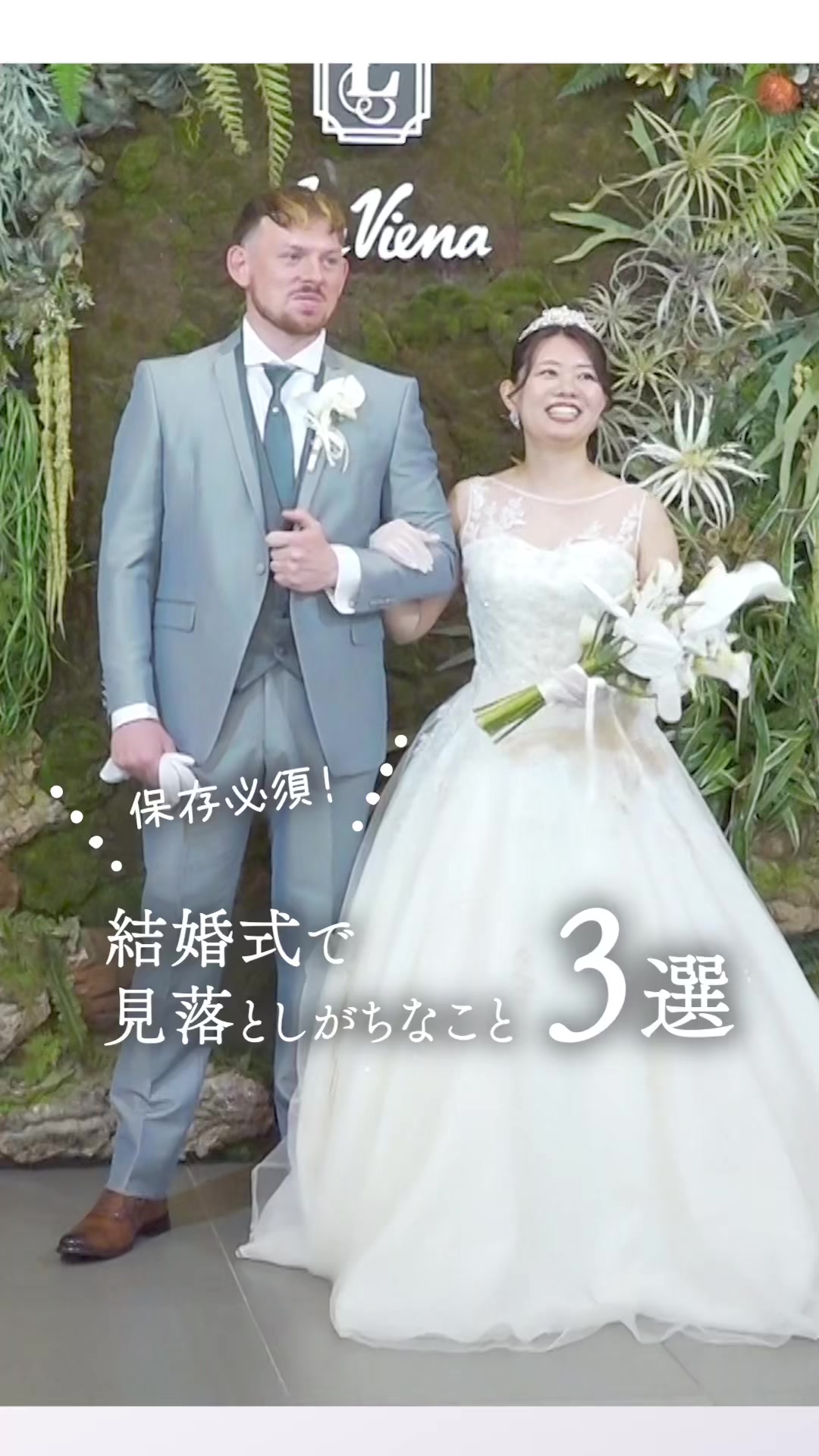 @ラヴィーナ和歌山　結婚式場