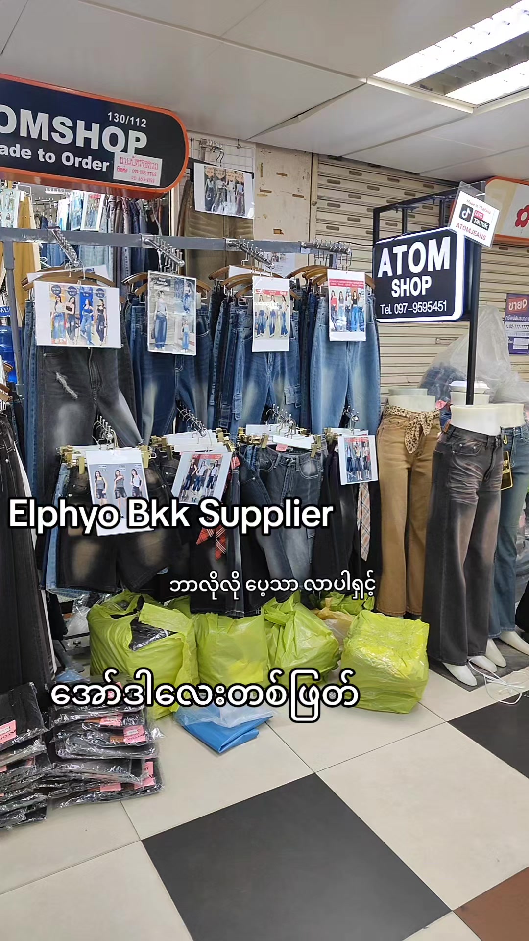 @Elphyo (Bkk Supplier)