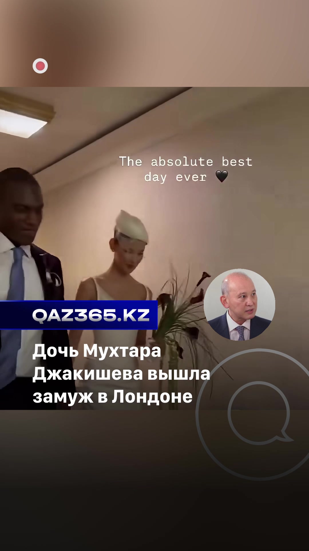 @Qaz365.kz | Новости Казахстана