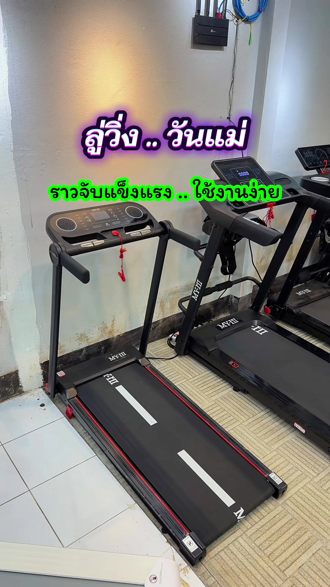 @เต๋าเต๋าสุขภาพดี