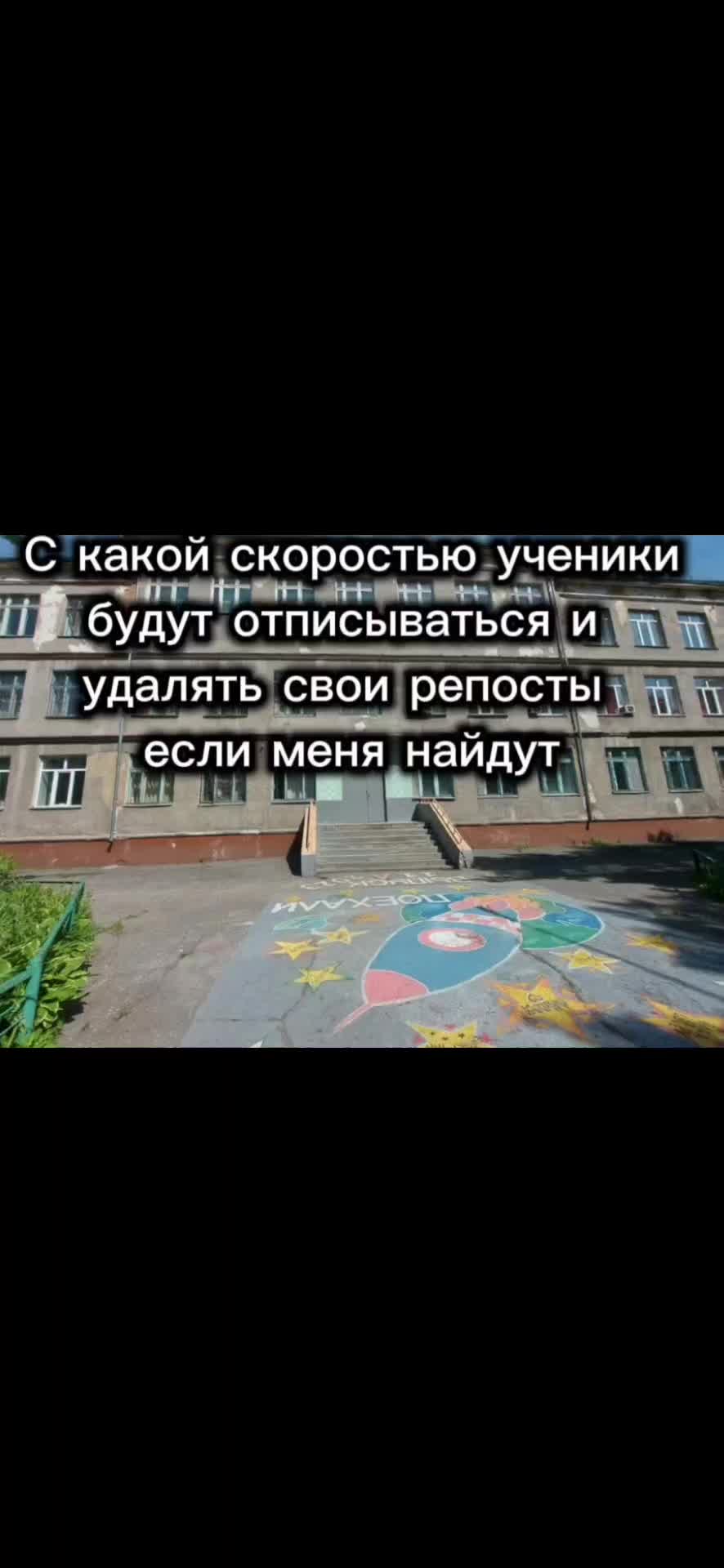 @93 школа Новокузнецк