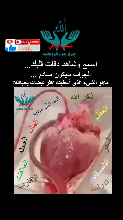 @اسرار حواء الروحانيه