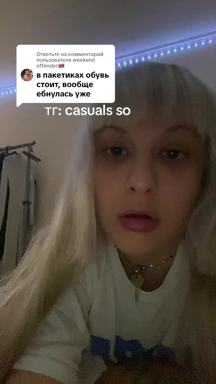 @ТГ: CASUALS SO