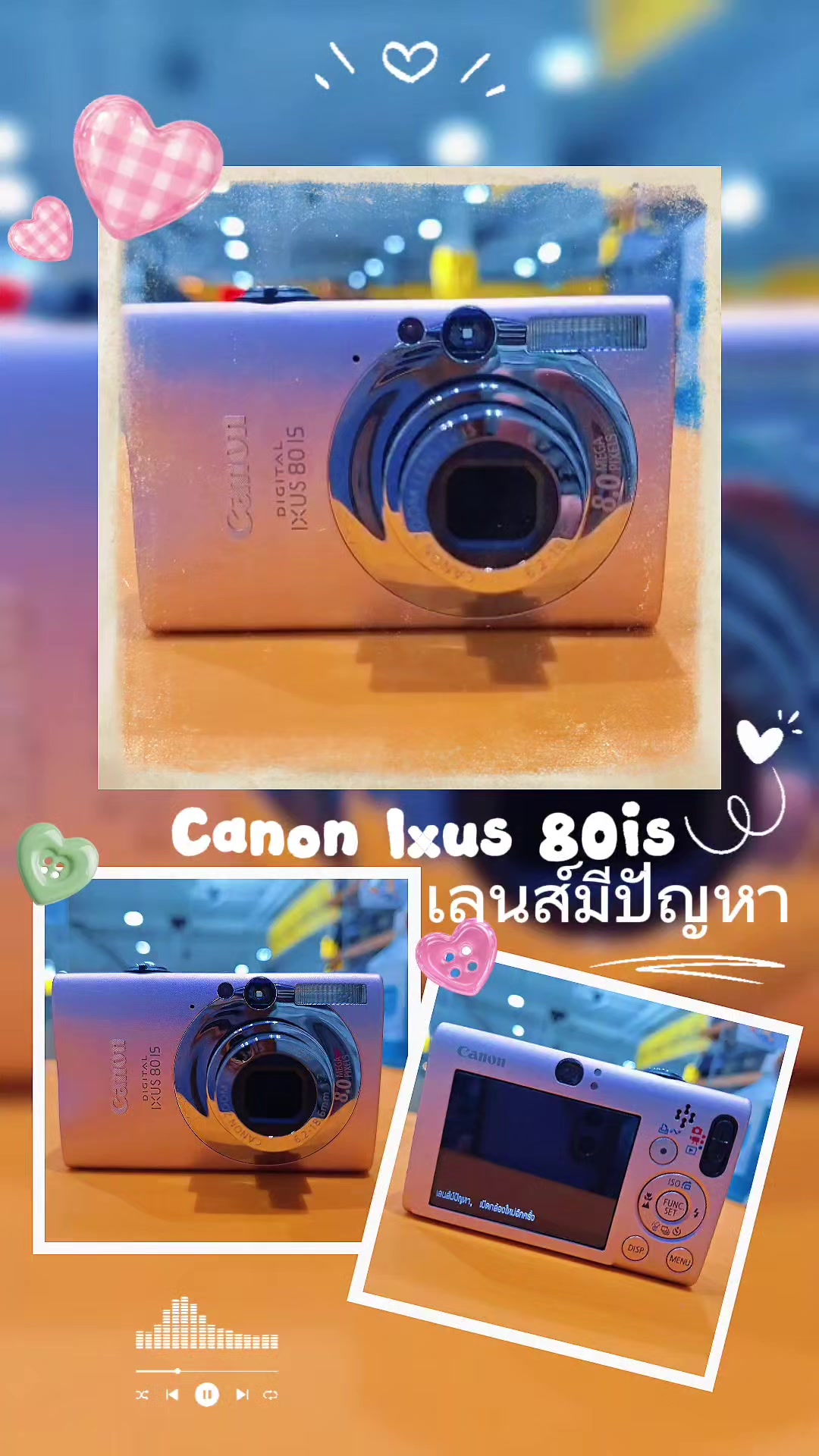 @วิมลซ่อมกล้องสาขาพาราไดซ์พาร์ค
