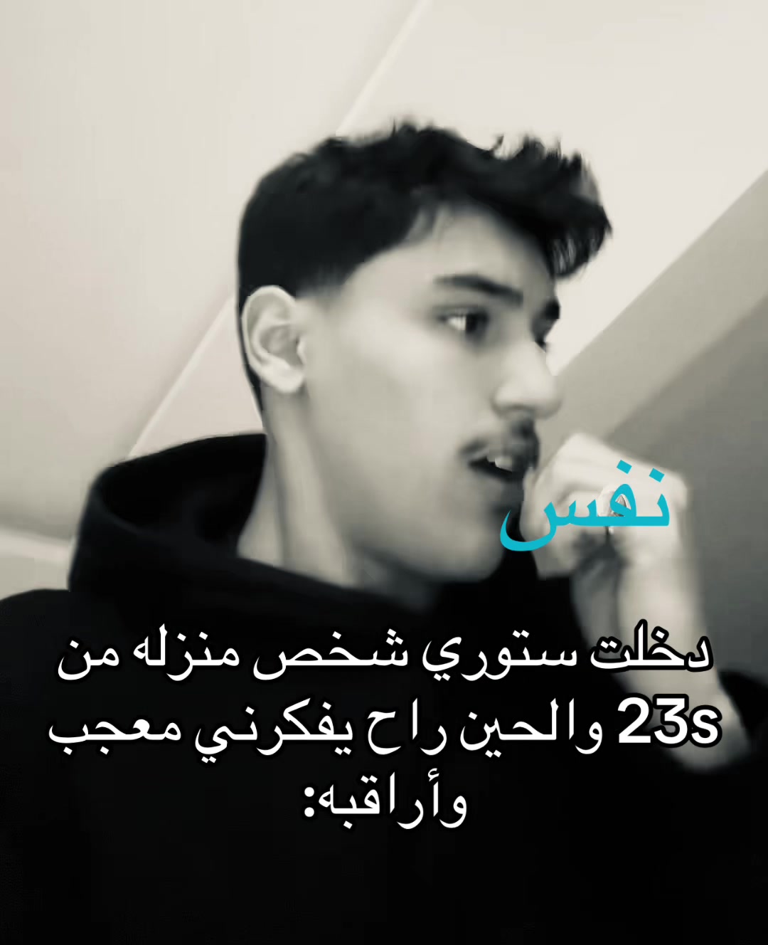 @نَفَس