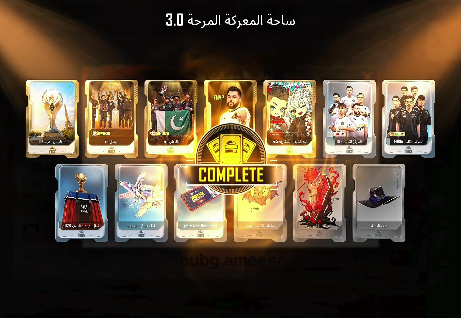 @Ameer PUBG