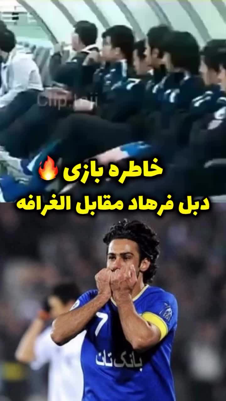 @Esteghlal fc