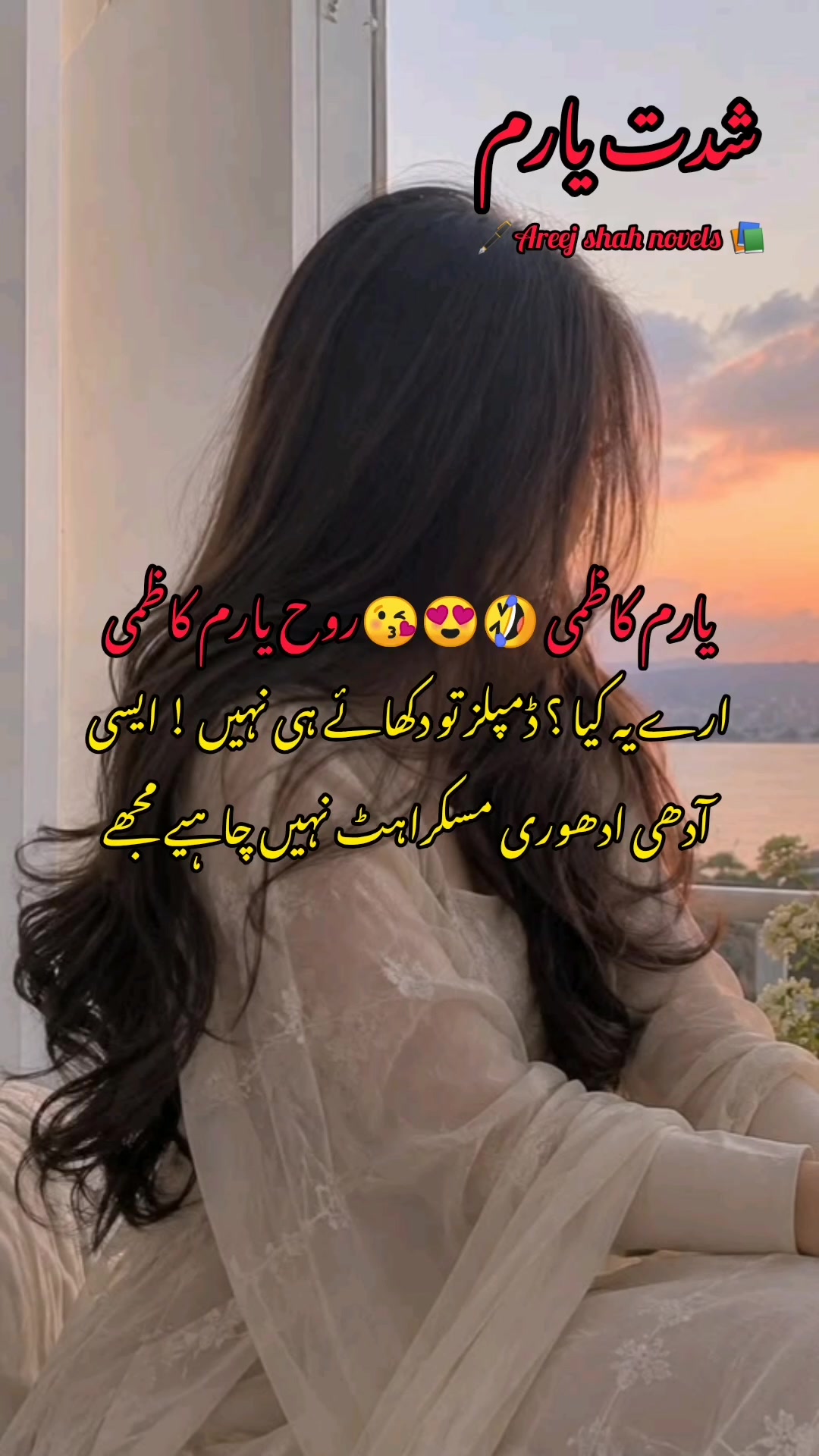 @Areej Shah Novels