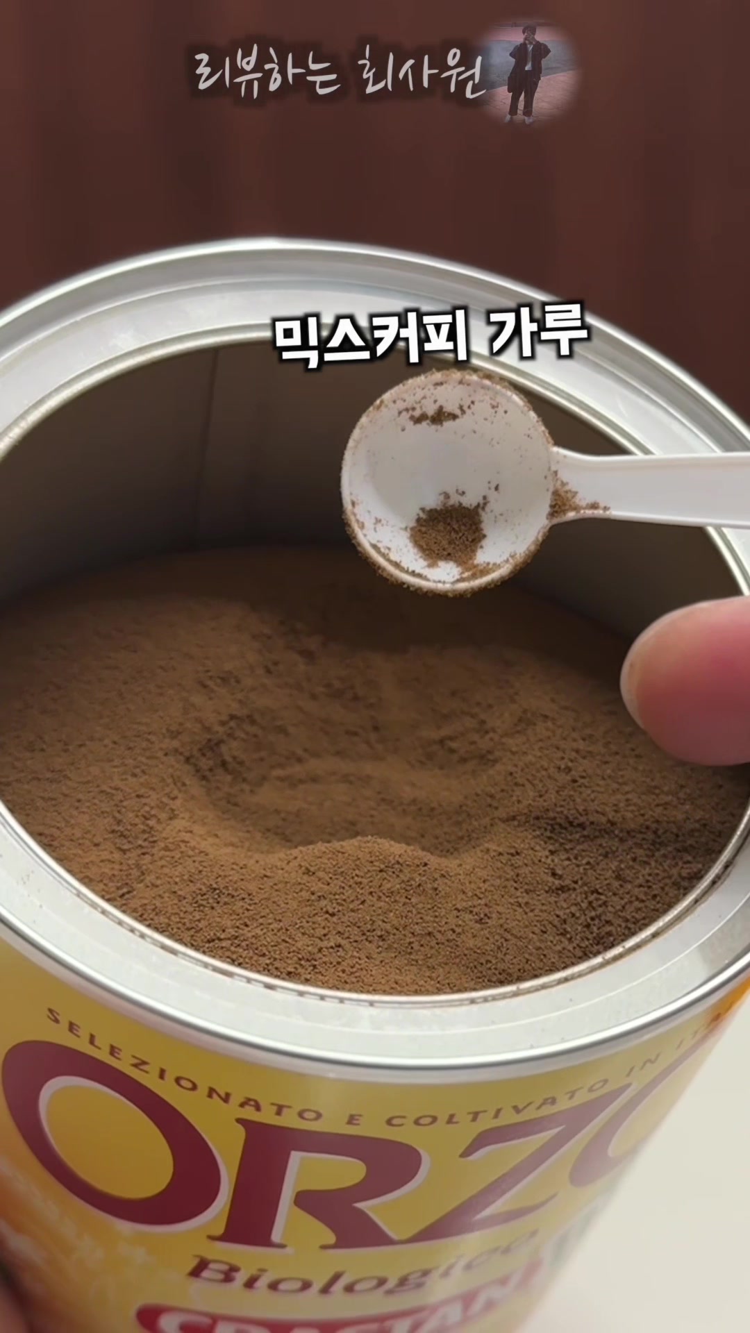 @리뷰하는회사원