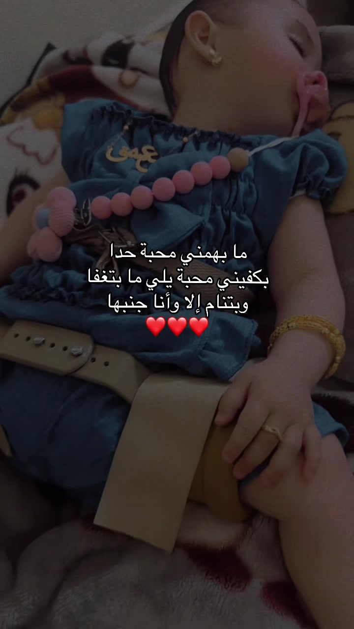 @﮼وتين ﮼الروح 🧸🦋