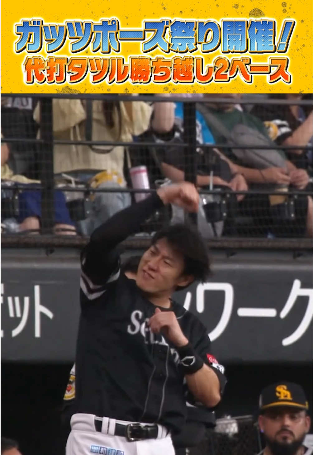 @【公式】福岡ソフトバンクホークス