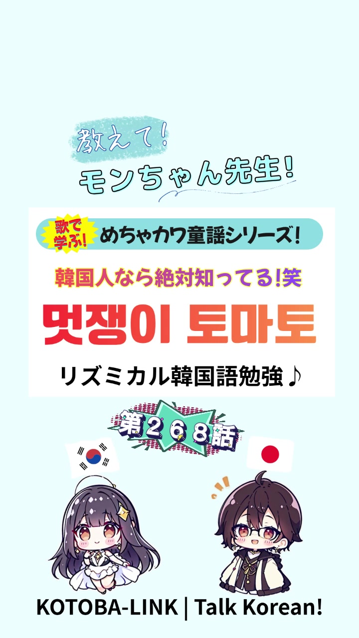 @モンちゃん@韓国語勉強のプロ