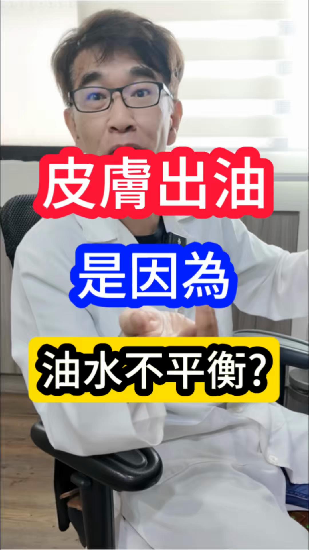 @吳湯姆(皮膚科吳仁欽醫師)