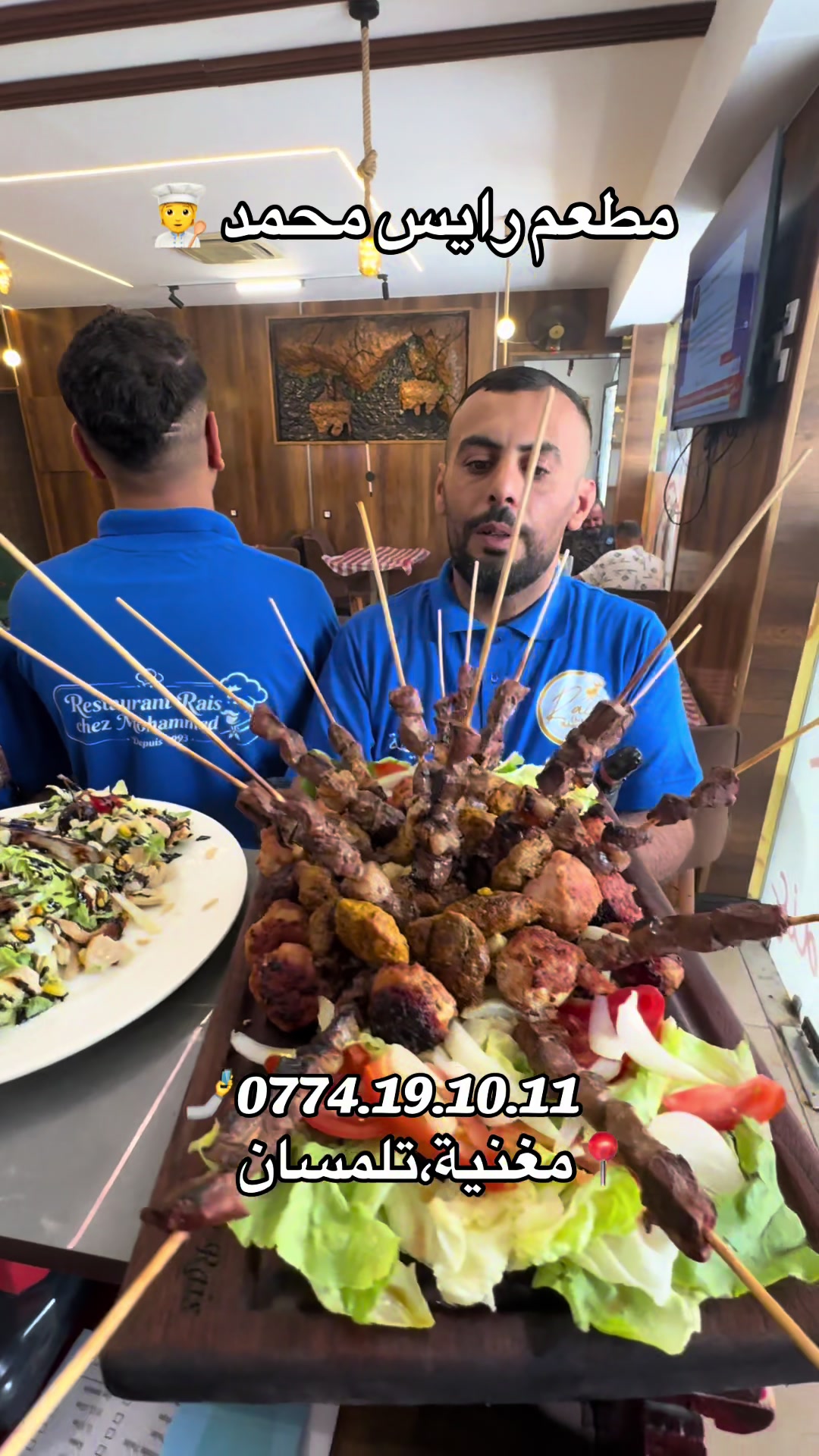 @Restaurant Rais
