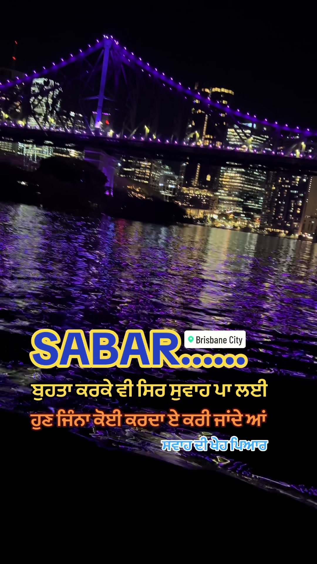 @ਸਵਾਹ ਦੀ ਖੇਹ ਪਿਆਰ