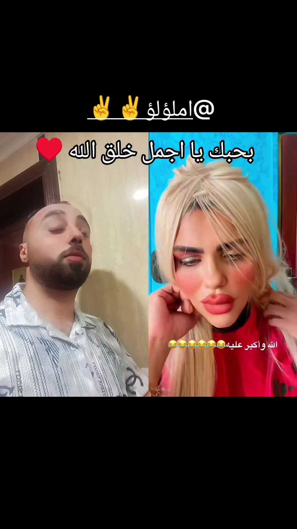 @ابن بيبو وهبي 😎