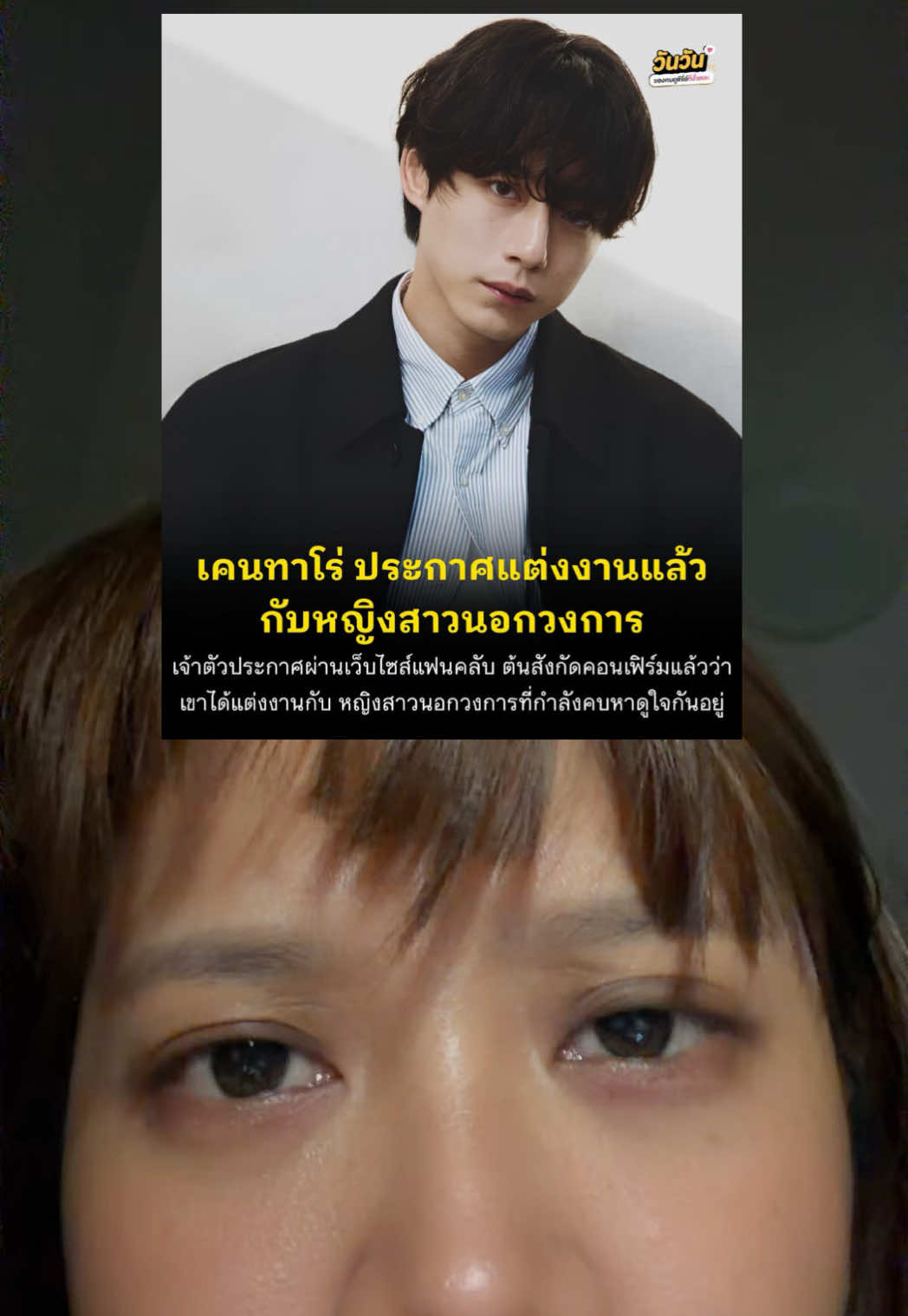 @น้อยหน่าที่ชอบเกาหลี