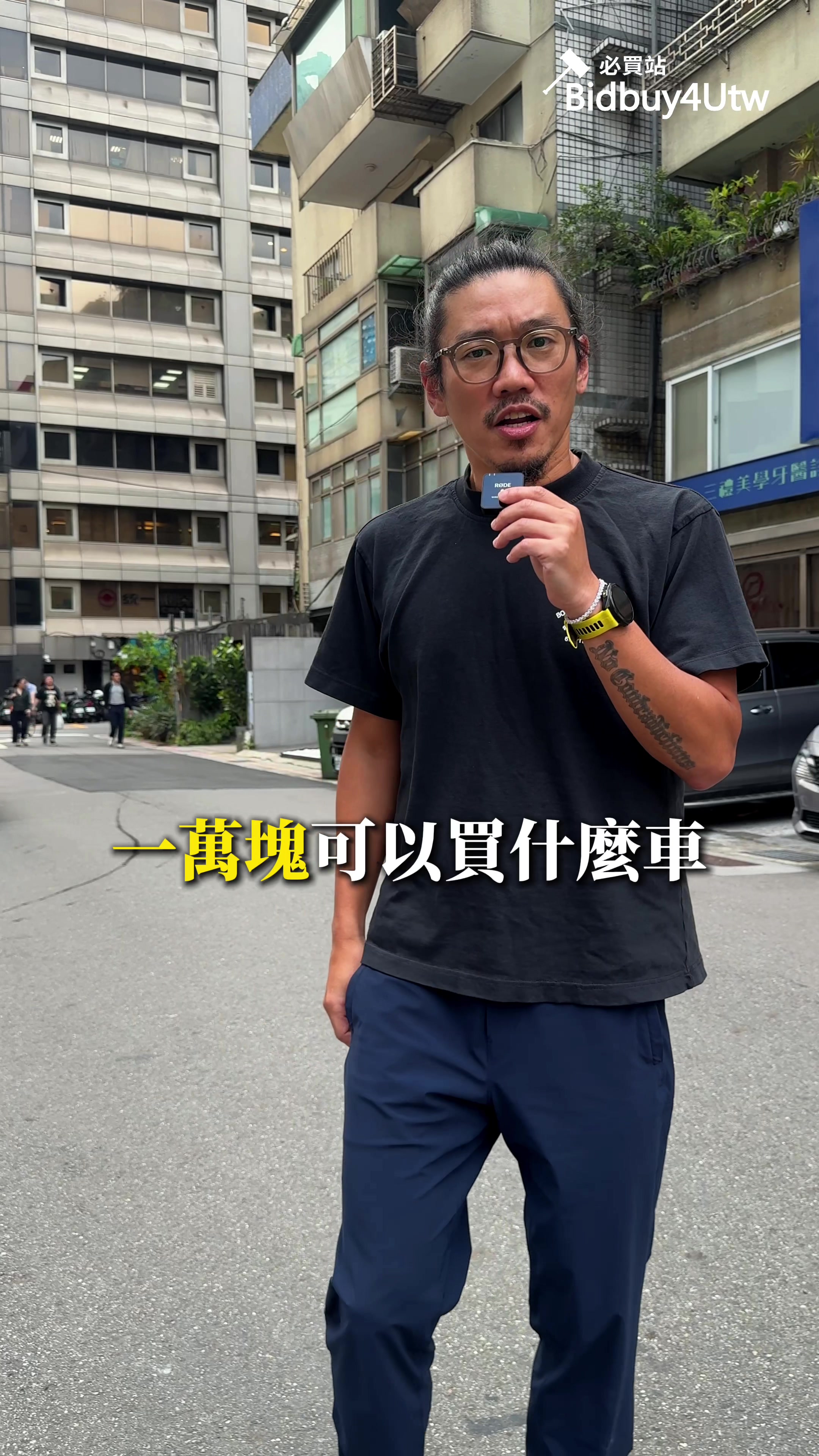 @Bidbuy4utw必買站