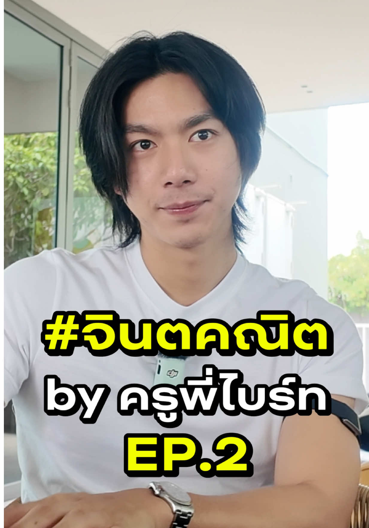 @norforreal (ไบร์ทนอ ช่องจริง)