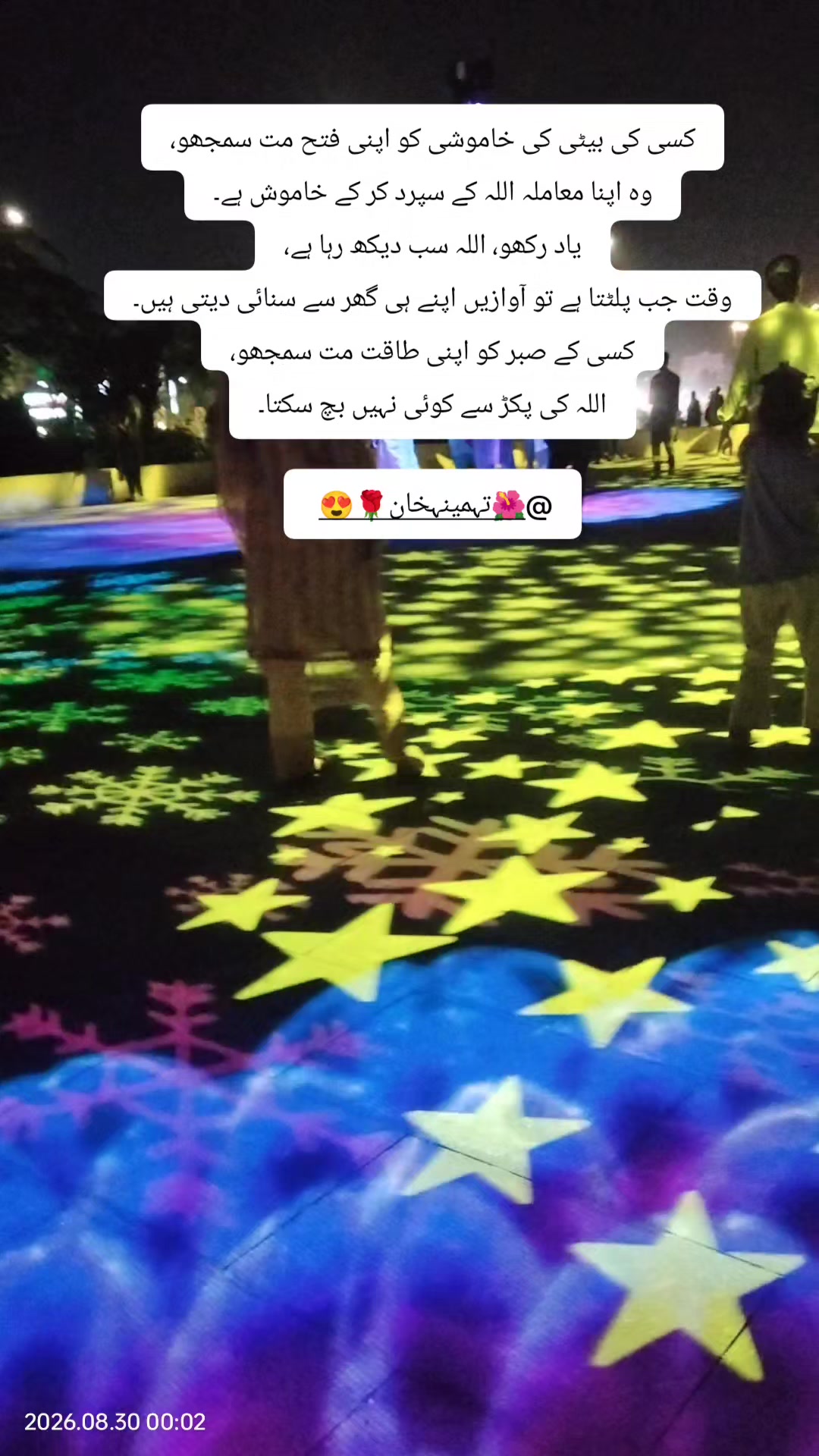 @🌺تہمینہ خان🌹😍
