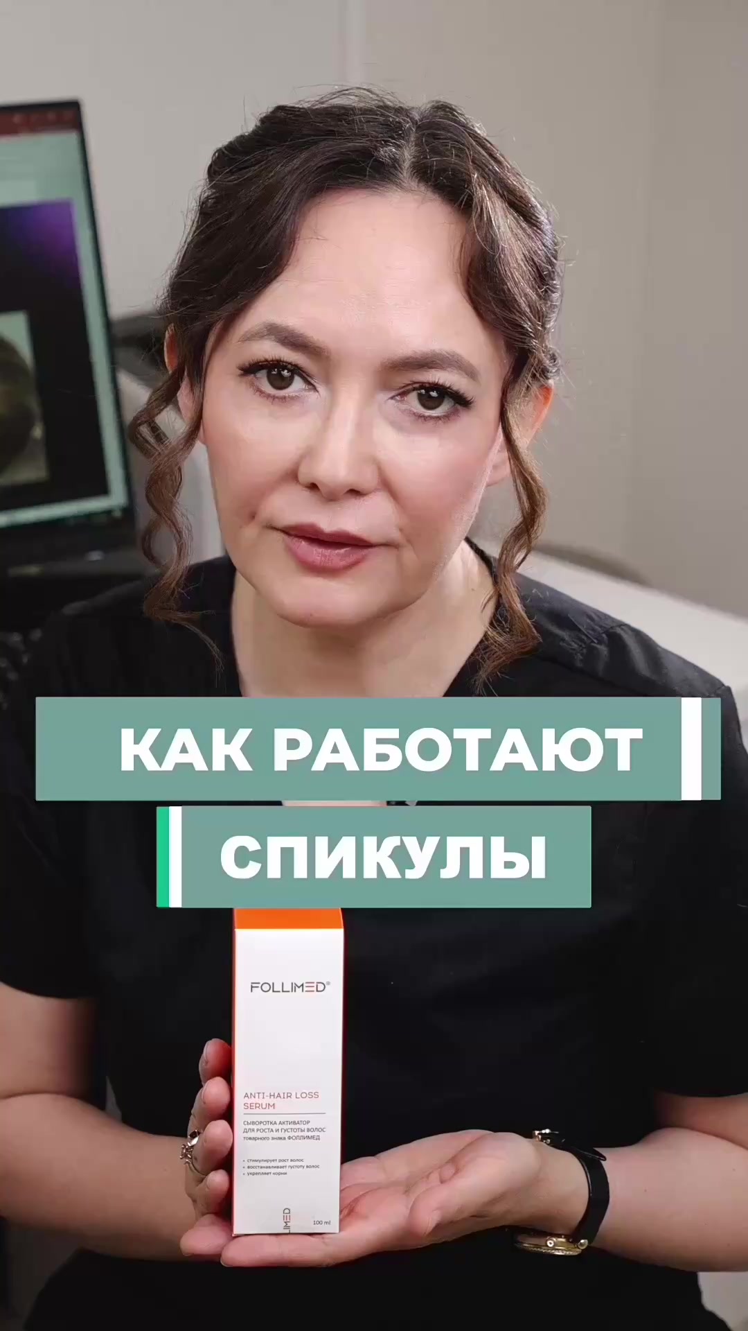 @Трихолог Айгуль