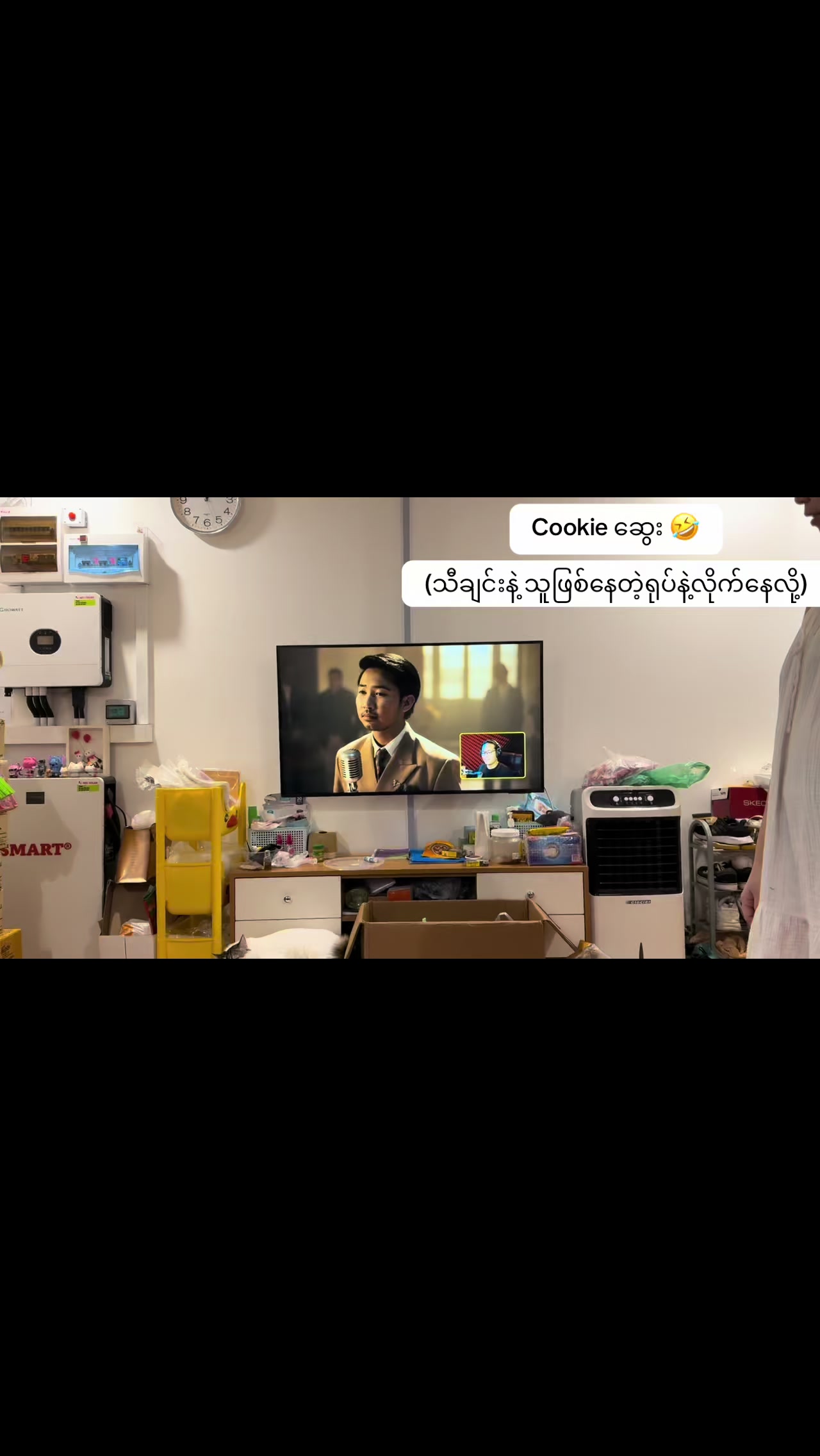 @သားတော်မောင် ကွတ်ကီး (Cookie)