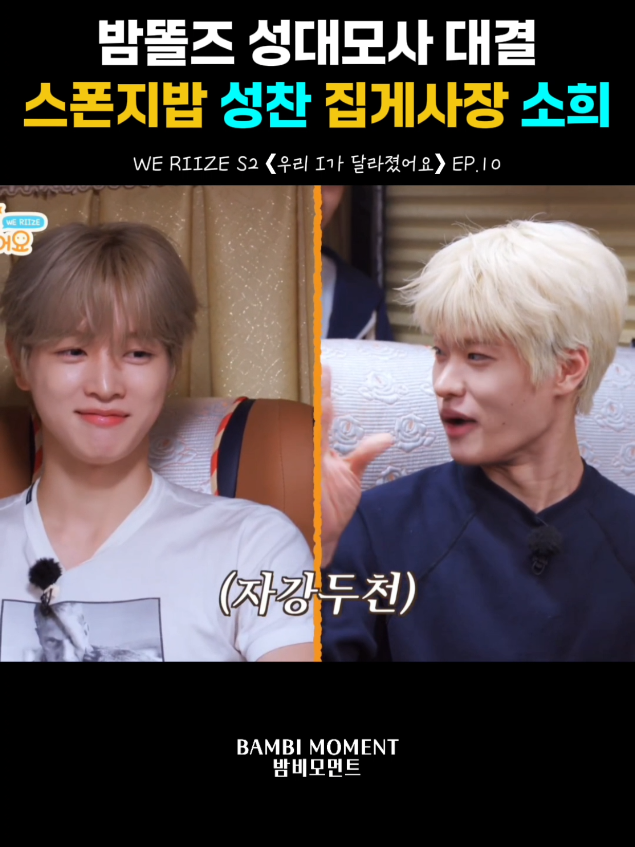 @밤비모먼트 Bambi Moment