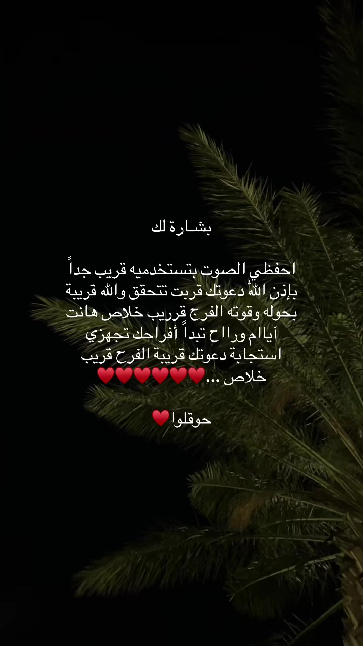 @قلب مطمئن بالله🌿🕊️