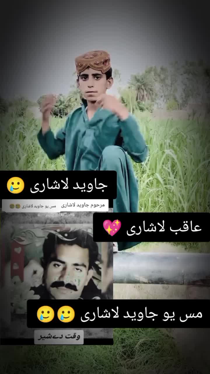@جاوید (*_*) لاشاری