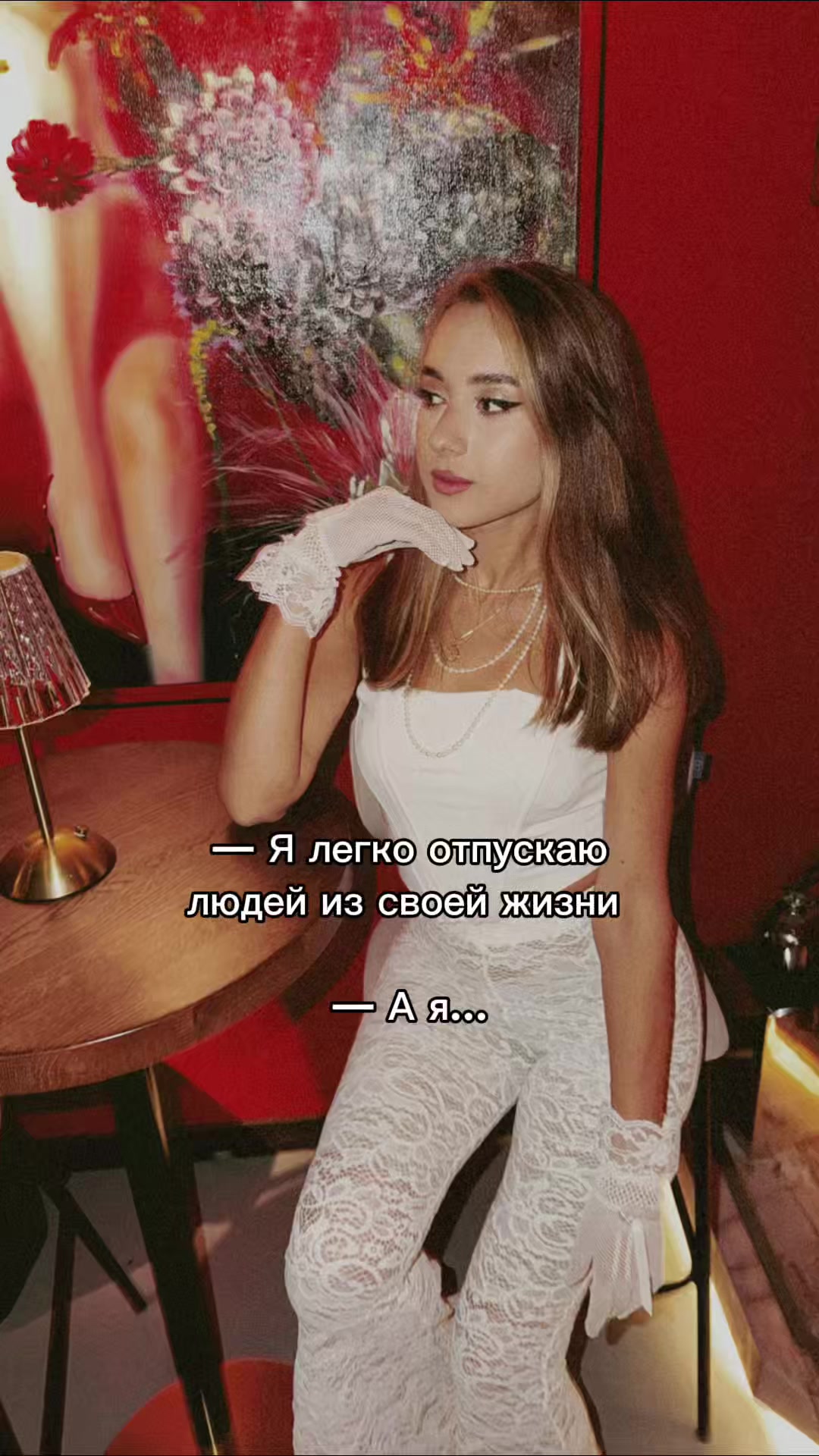 @Аля Вайш
