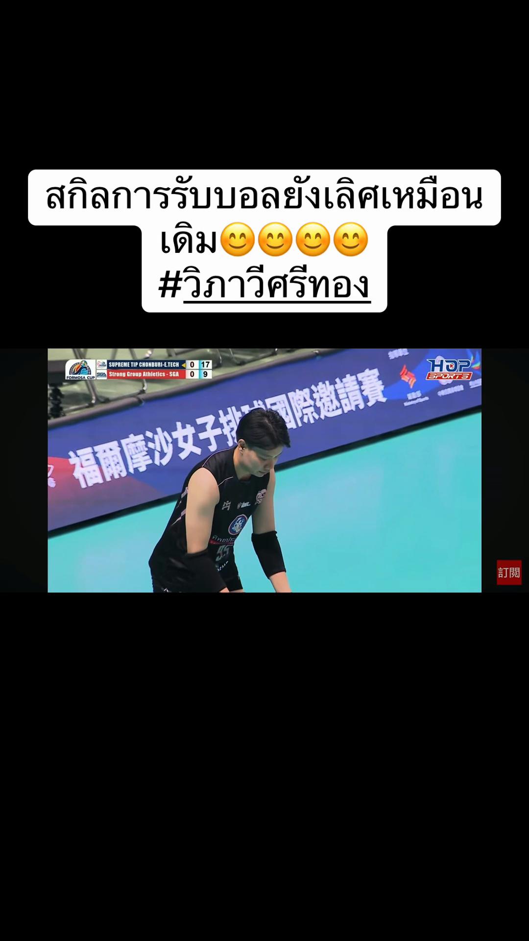 @ชอบดูกีฬาที่ไทยแข่ง💕💕💕