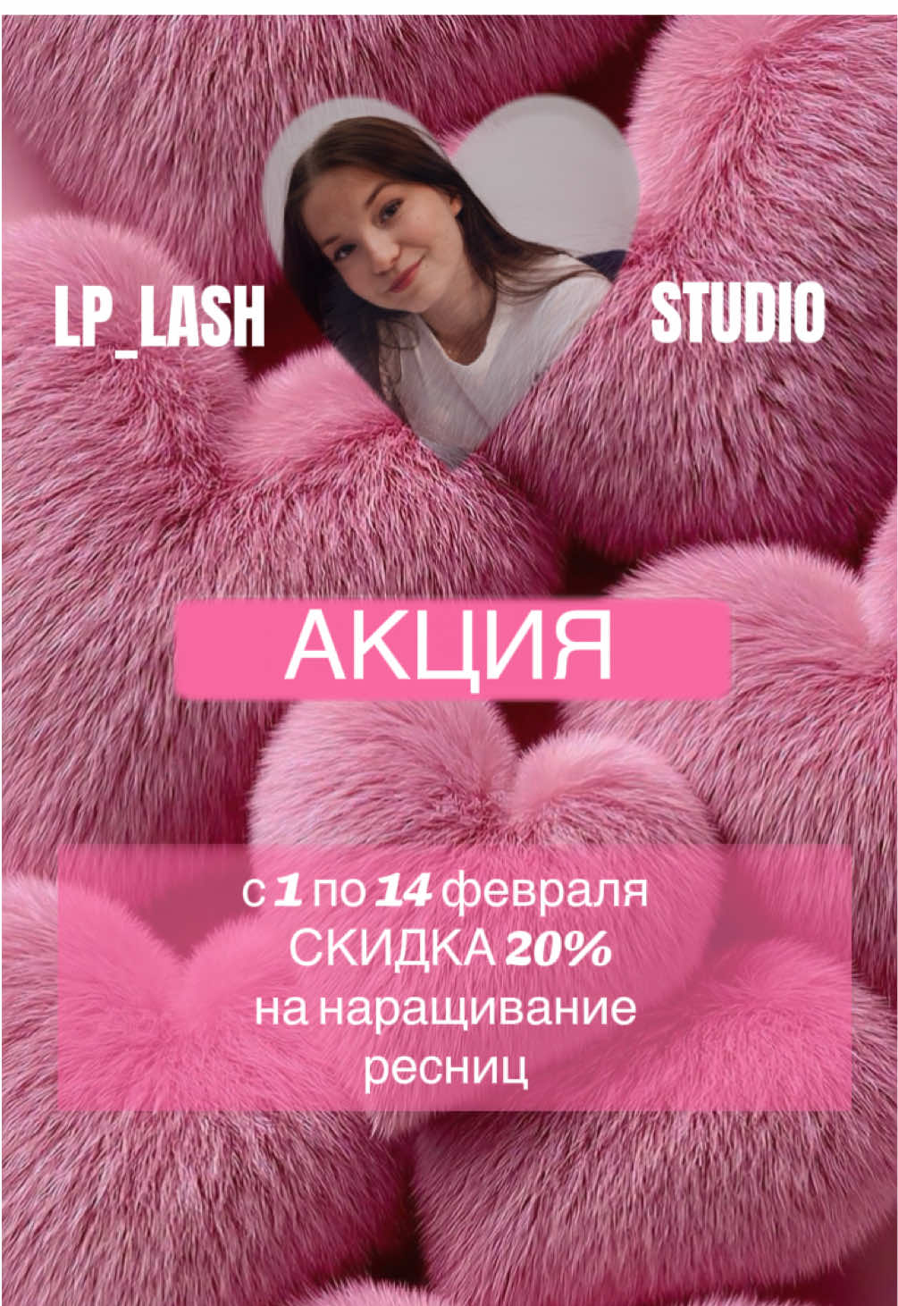 @LP_LASH STUDIO