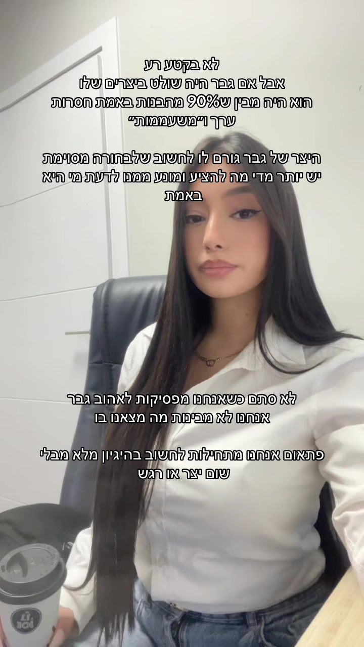 @Agam Haim 💯