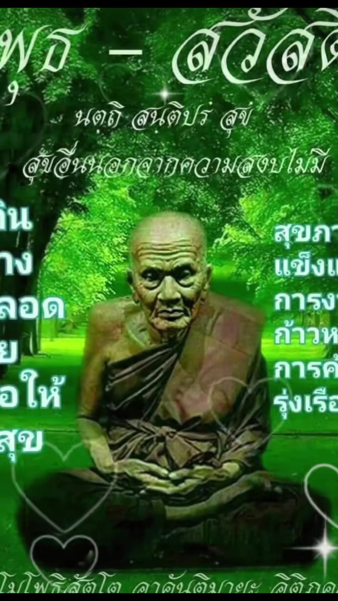 @ขวัญใจ