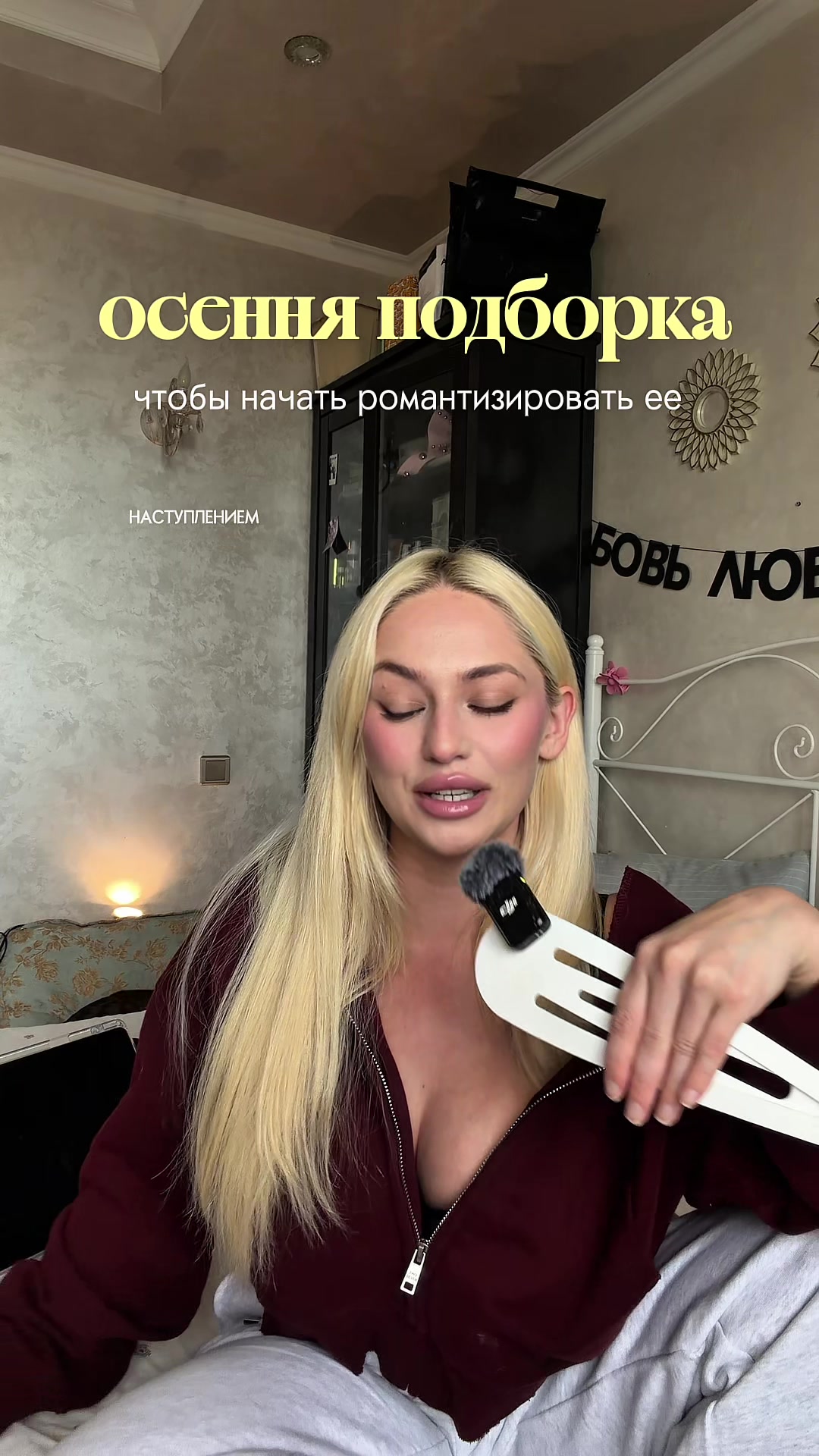 @Тгк: привет, это Стейси