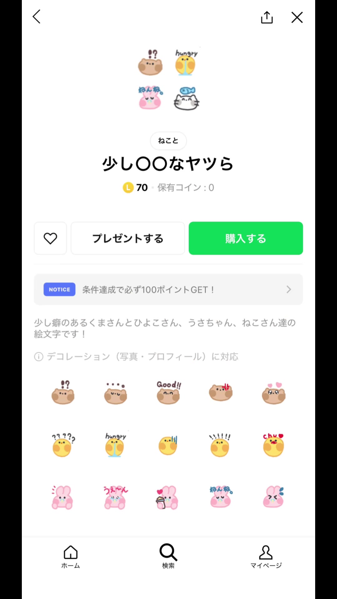 @ねこと☁