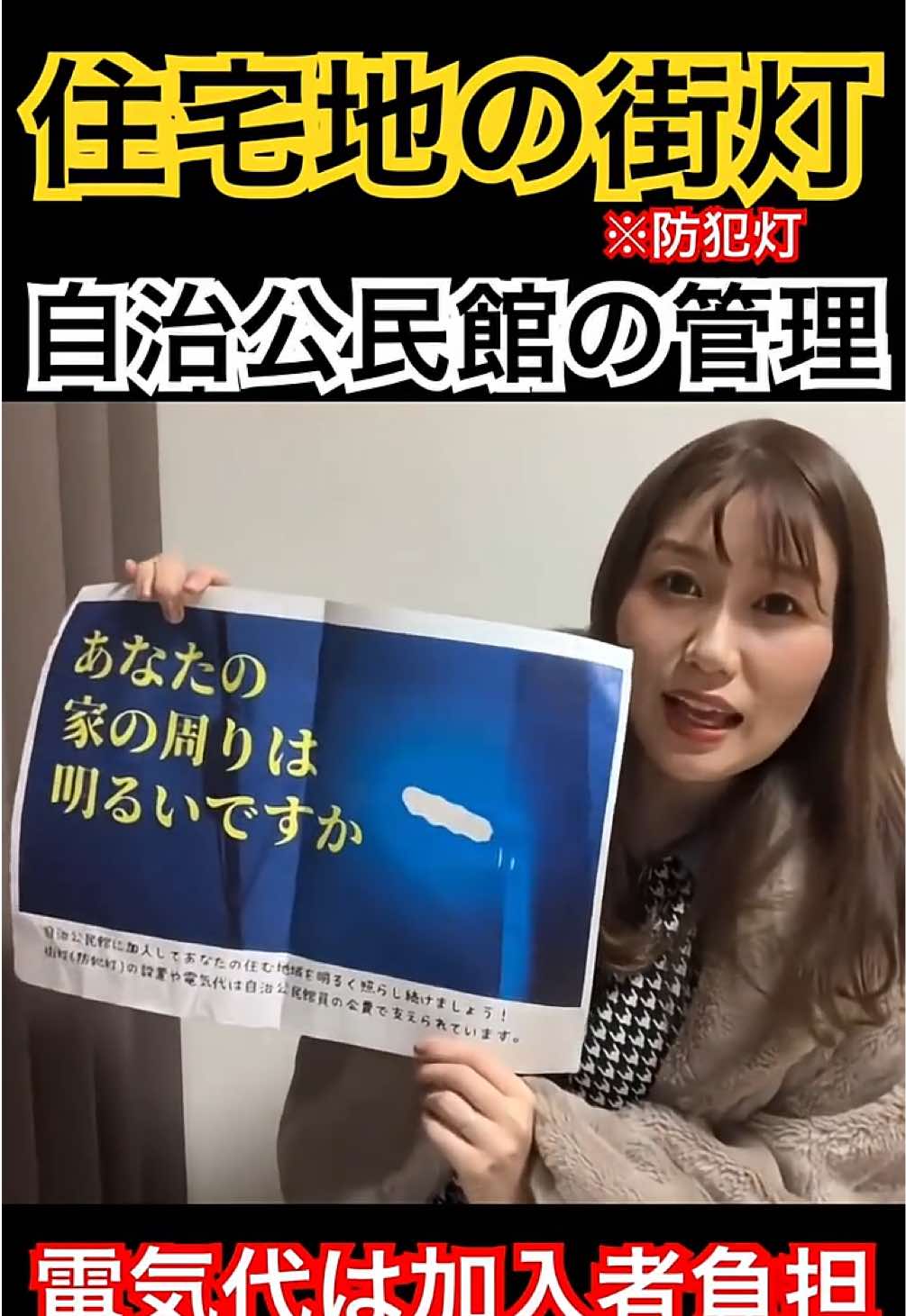 @成合まるみか(都城市議会議員🇯🇵自由民主党)