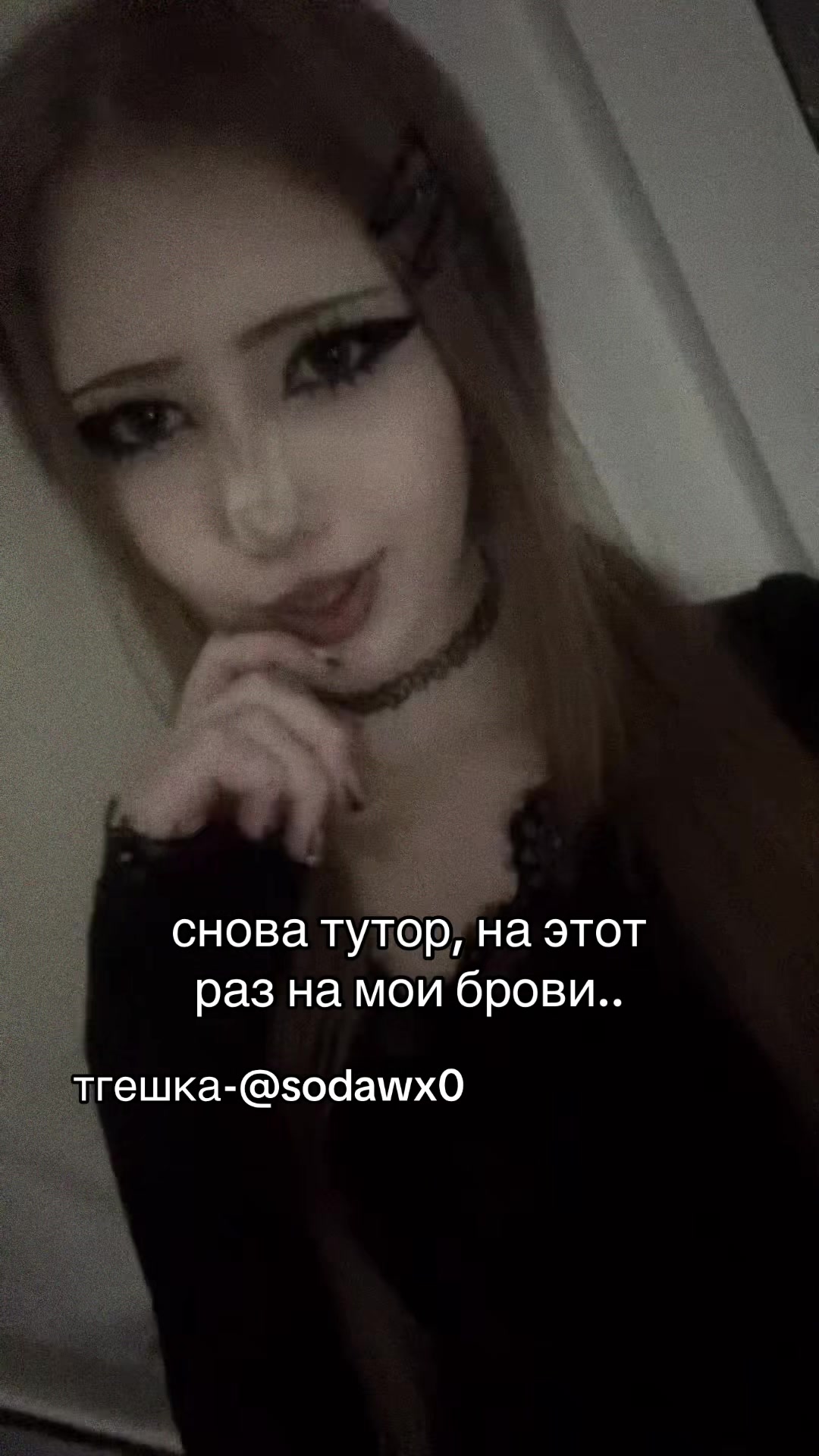@сода