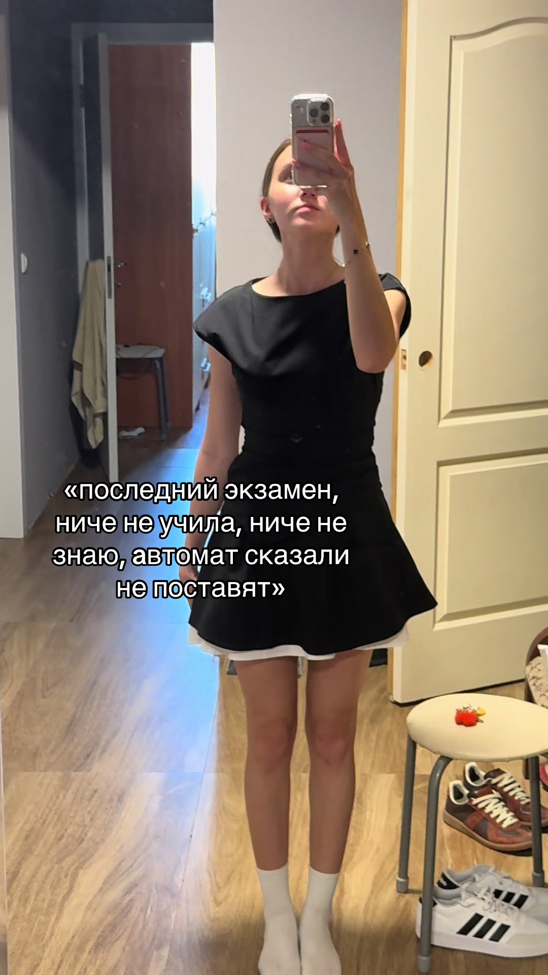 @мевик